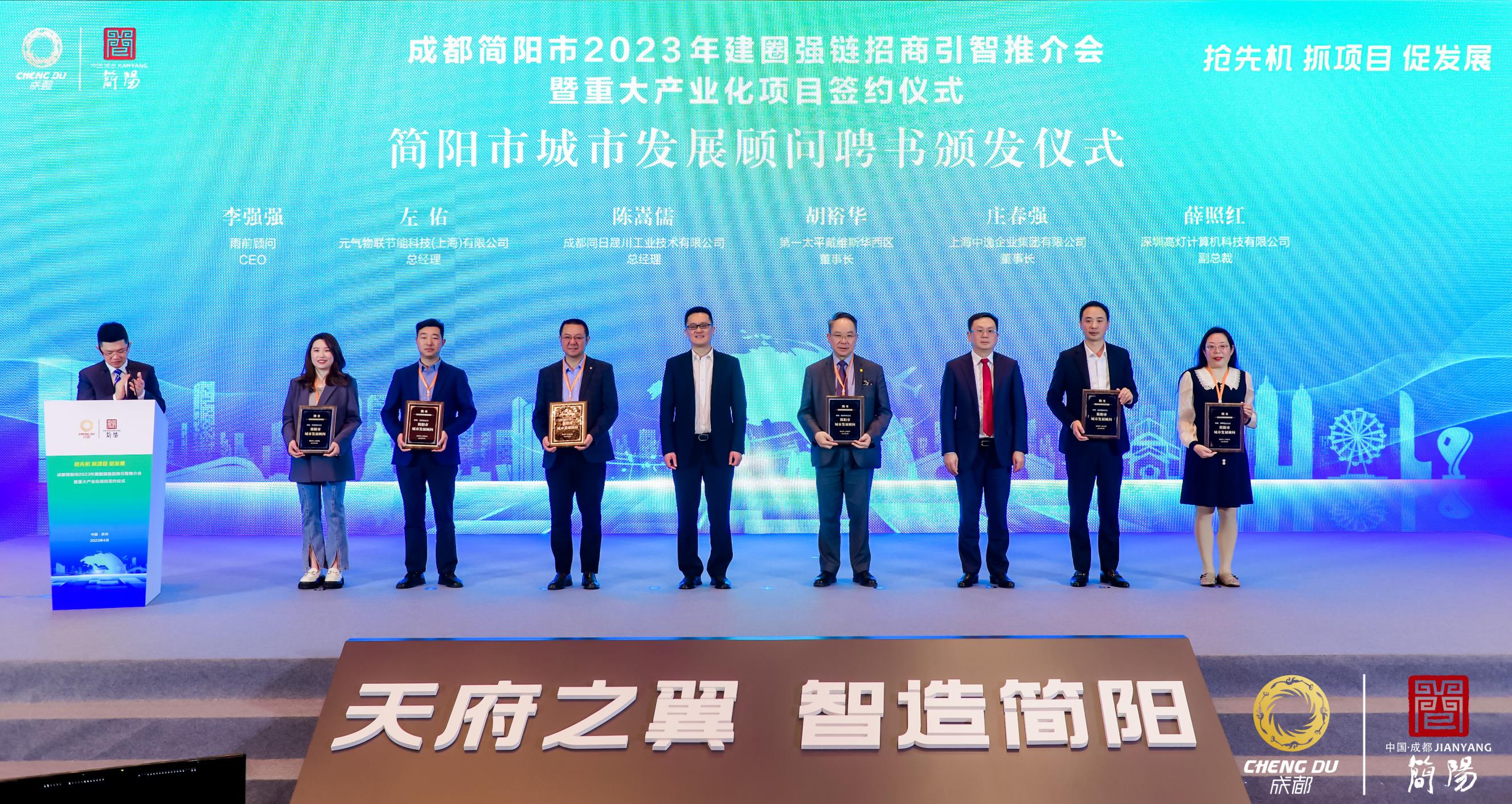 協(xié)力共創(chuàng)未來|搶先機(jī)、抓項(xiàng)目、促發(fā)展